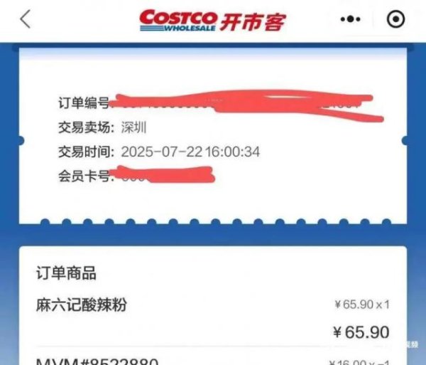 盈透科技 麻六記酸辣粉被曝發霉，“氣味刺鼻”！多地門店緊急下架